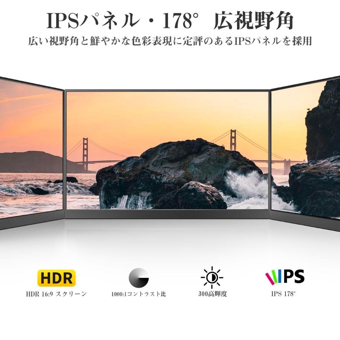 PONKLOIE モバイルモニター 15.6インチディスプレイ
