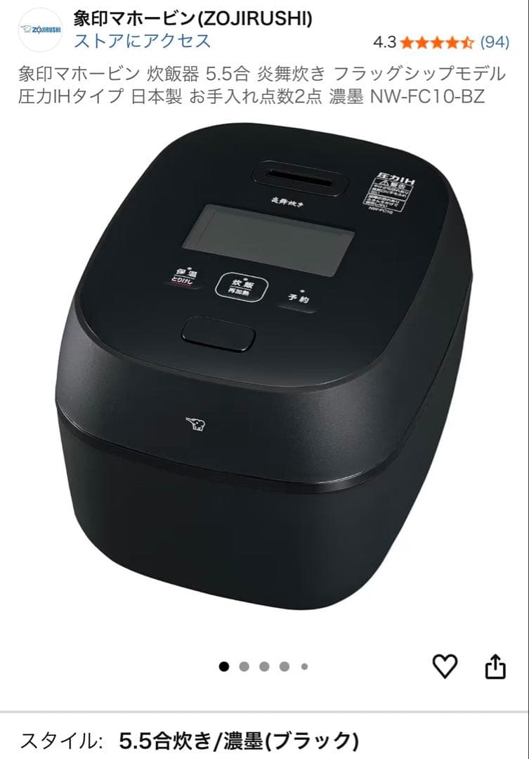 2回使用　象印　5.5合　定価12万最新モデル　炎踊炊き　IH炊飯器