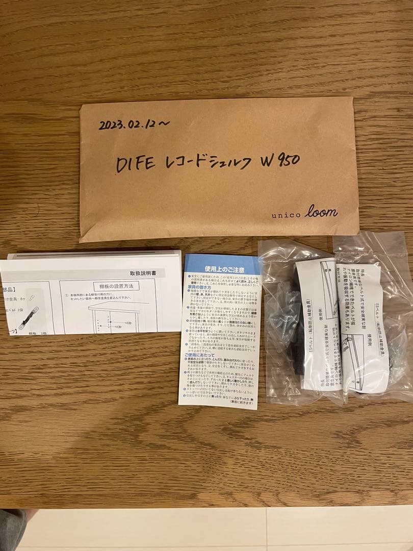 unico DIFEレコードシェルフw950