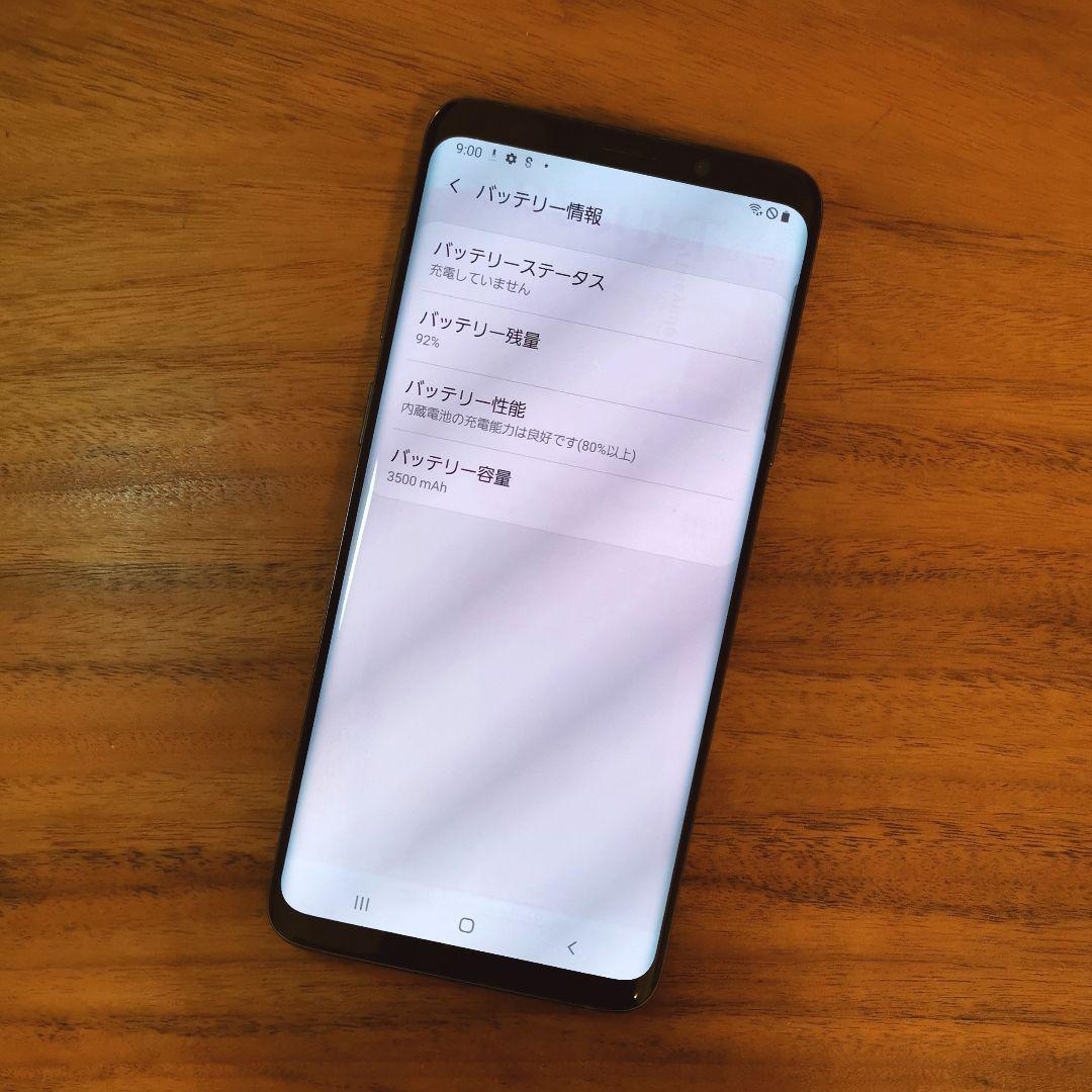 『準美品・バッテリー良好』Galaxy S9+ 64GB『SIMフリー』