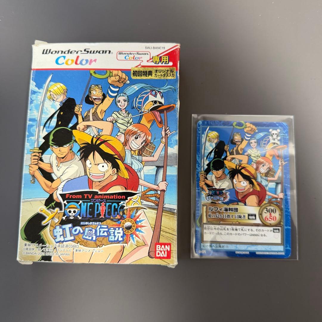 ワンピース 虹の島伝説 ワンダースワンカラー 特典カード付き