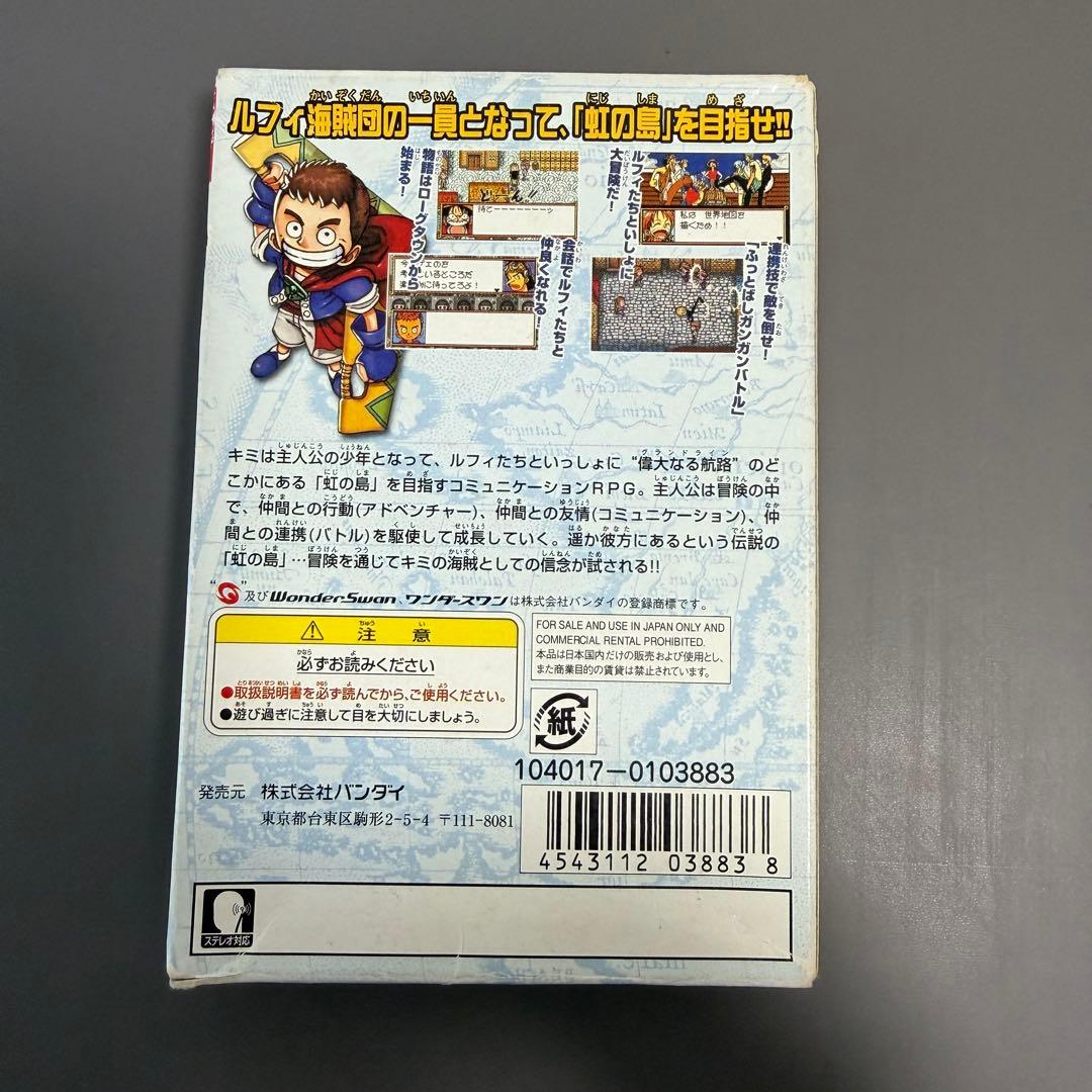 ワンピース 虹の島伝説 ワンダースワンカラー 特典カード付き