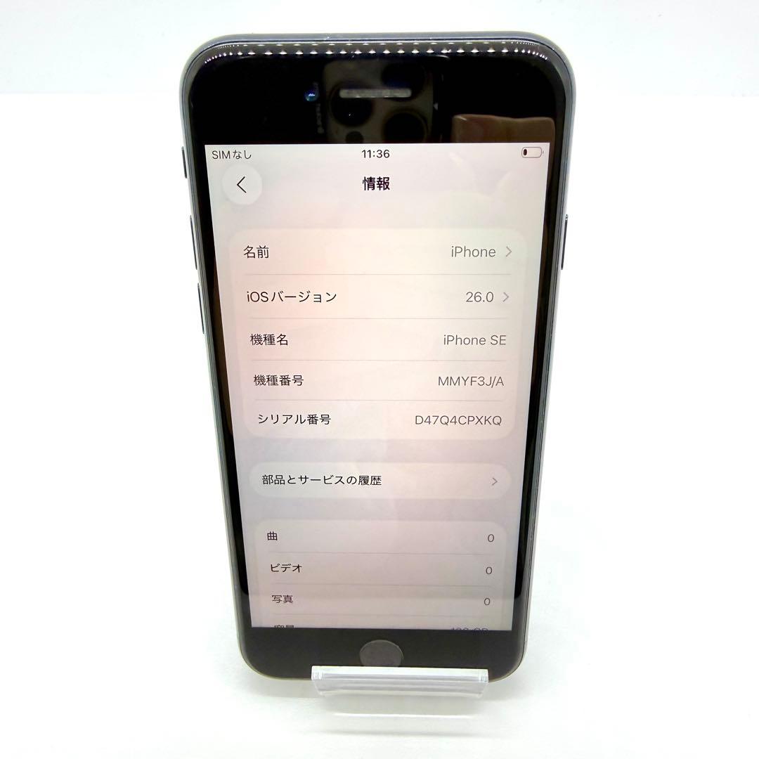 ⭐️バッテリー100%⭐️iPhone SE 第3世代 128GB ミッドナイト