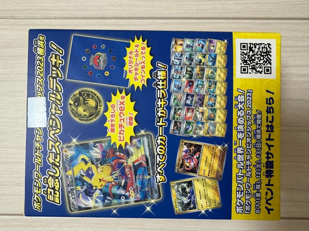 新品未開封ポケモンワールドチャンピオンシップス 2023横浜記念デッキピカチュウ