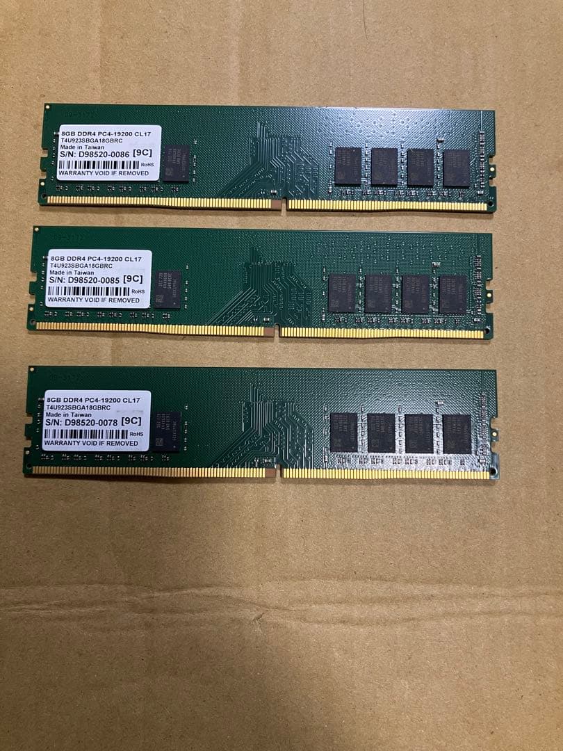 8GB *3枚DDR4 PC4-19200 CL17 メモリ