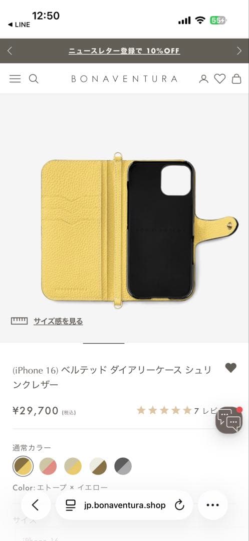 超美品★BONAVENTURA iPhone13手帳型ケース エトープ×イエロー