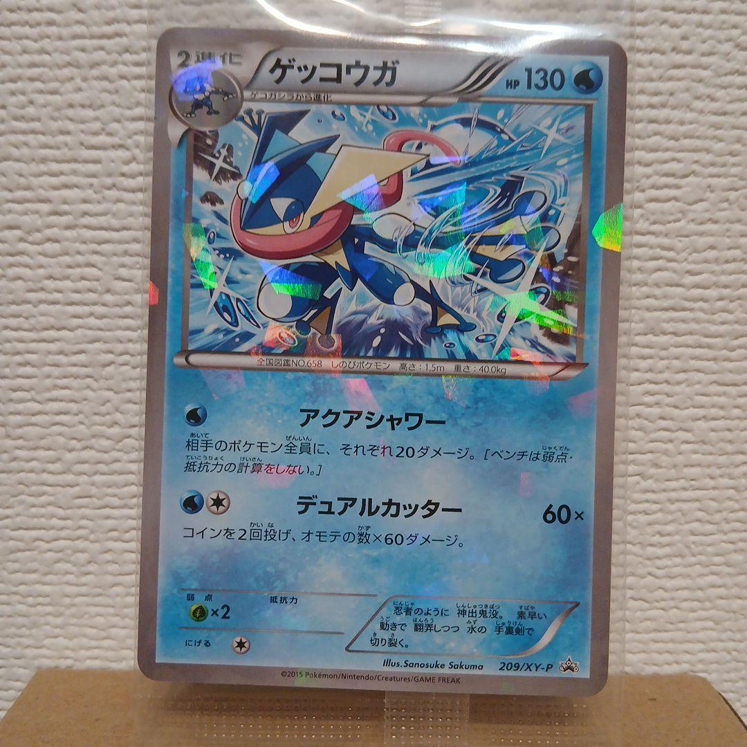 ★未開封★ゲッコウガ★プロモ★XYシリーズ