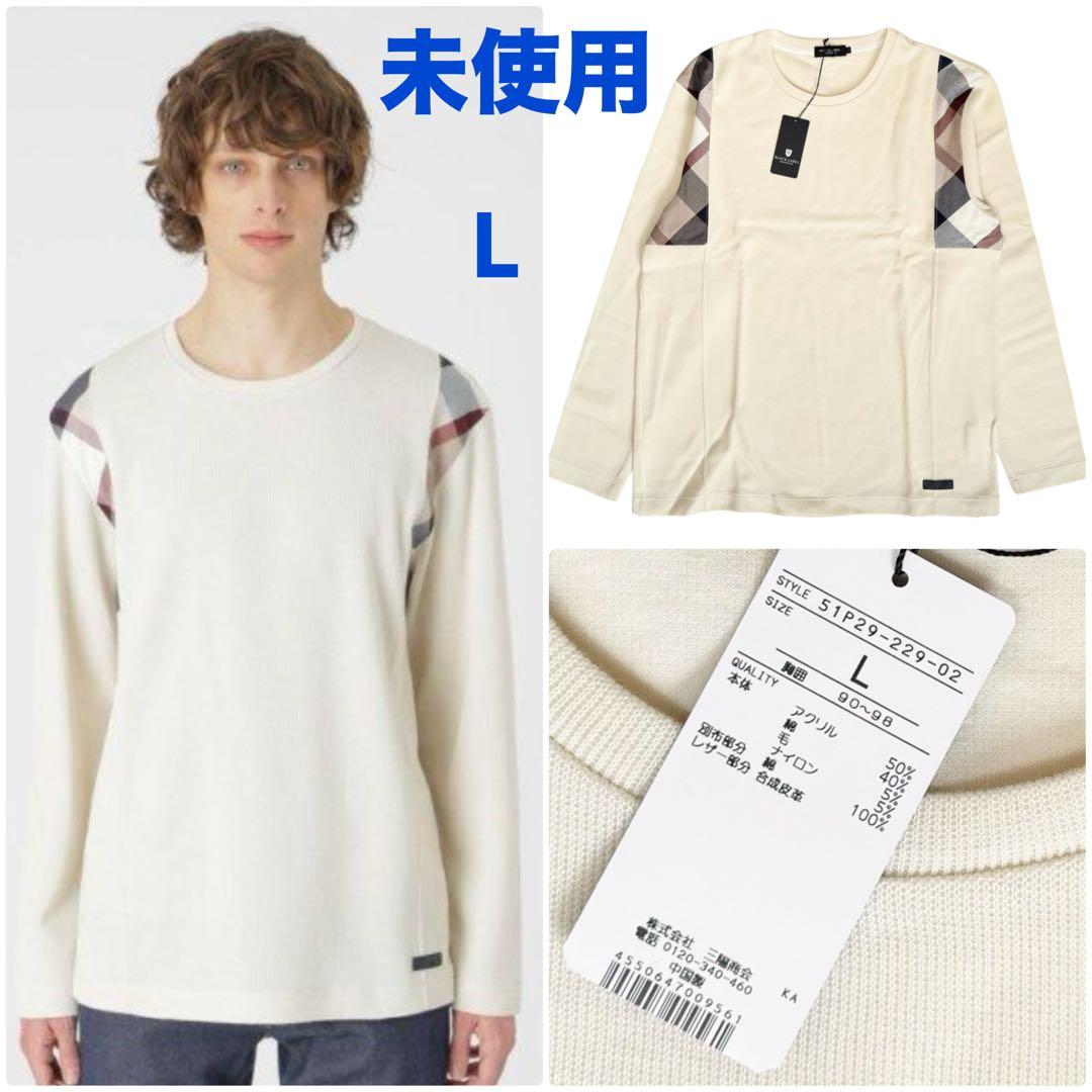 新品 ブラックレーベルクレストブリッジ チェック長袖ニットカットソー白セーターL