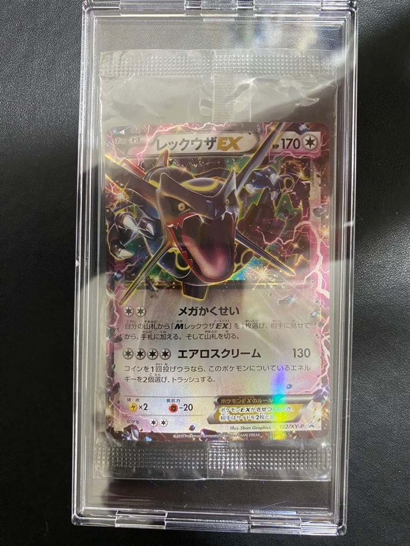 レックウザEX プロモ　未開封 エメラルドブレイク XY-P ポケモンカード ③