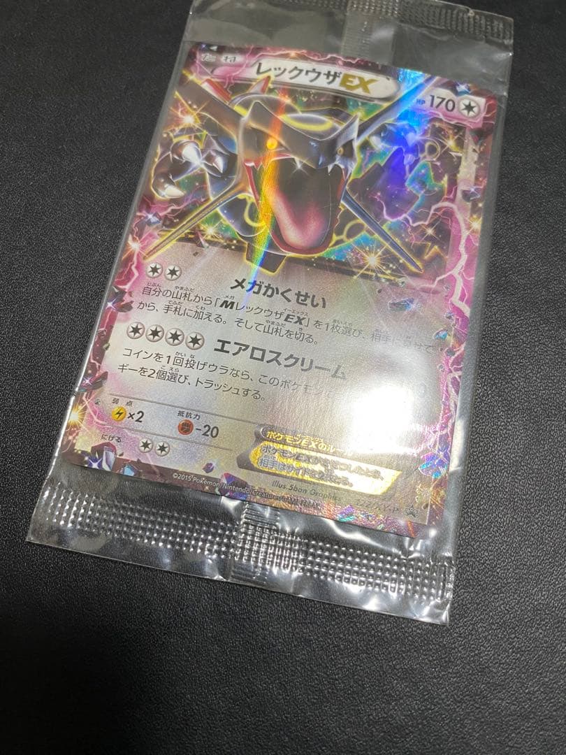 レックウザEX プロモ　未開封 エメラルドブレイク XY-P ポケモンカード ③