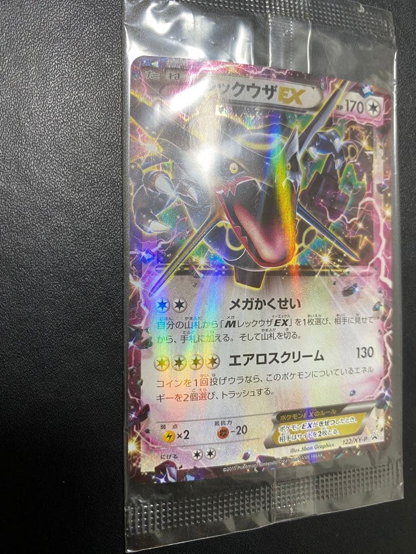レックウザEX プロモ　未開封 エメラルドブレイク XY-P ポケモンカード ③