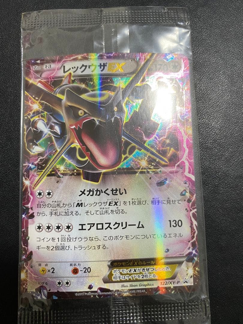 レックウザEX プロモ　未開封 エメラルドブレイク XY-P ポケモンカード ③