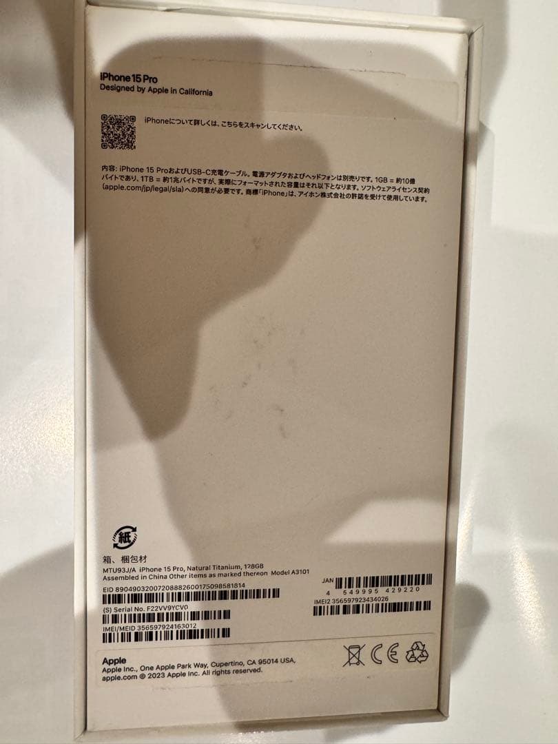 【値下げ中】『美品』iPhone 15 Pro ナチュラルチタニウム 128GB