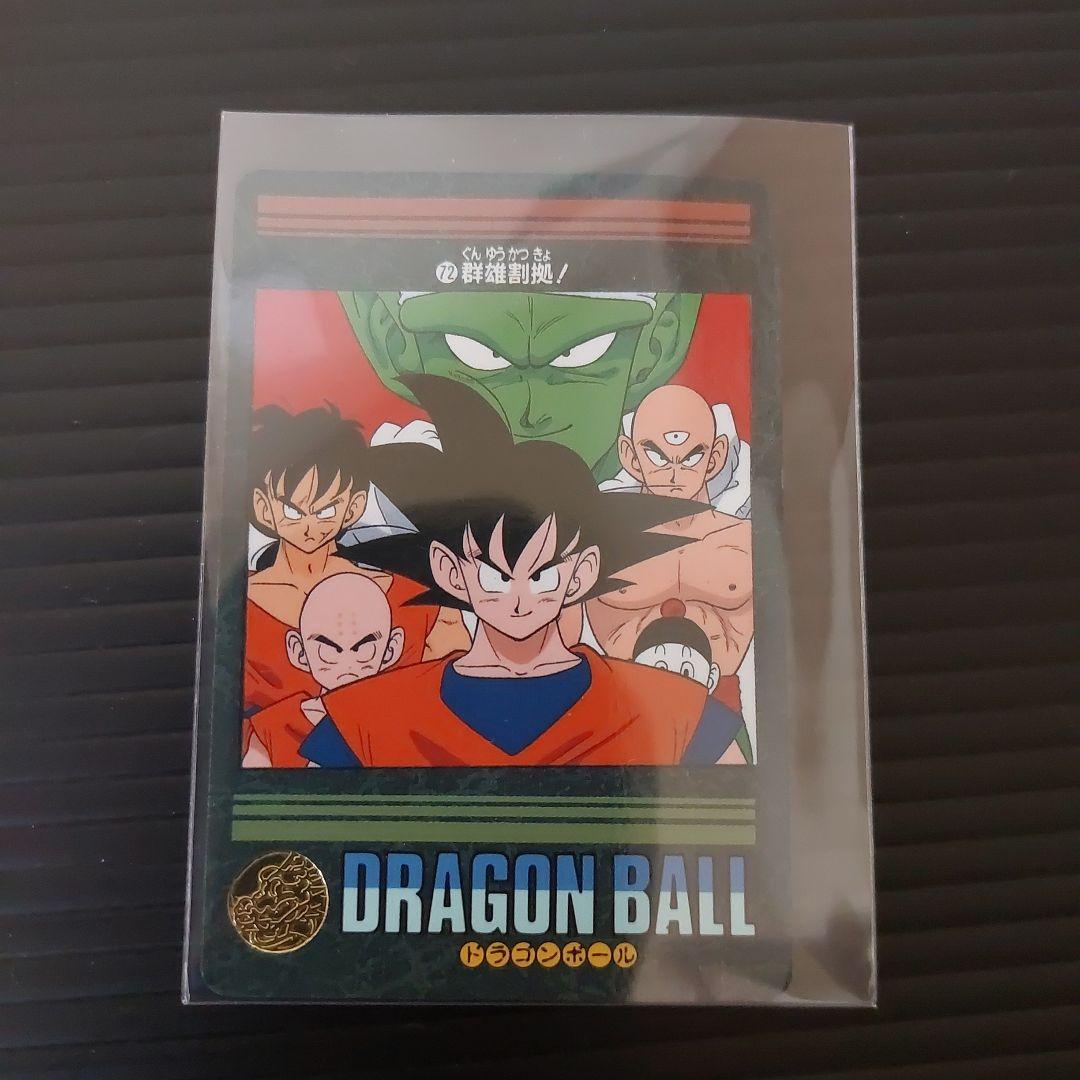 ドラゴンボールカード ビジュアルアドベンチャー ノーマルカード まとめ売り13枚