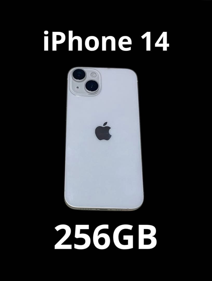 ⭐️Apple iPhone 14【256GB】中古iPhone本体・送料込み