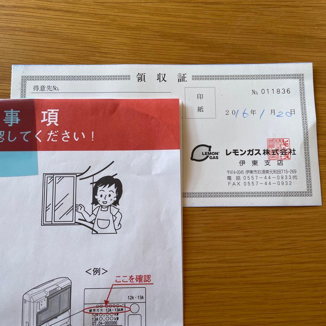 Rinnai SRC-363E ガスファンヒーター　プロパンガス