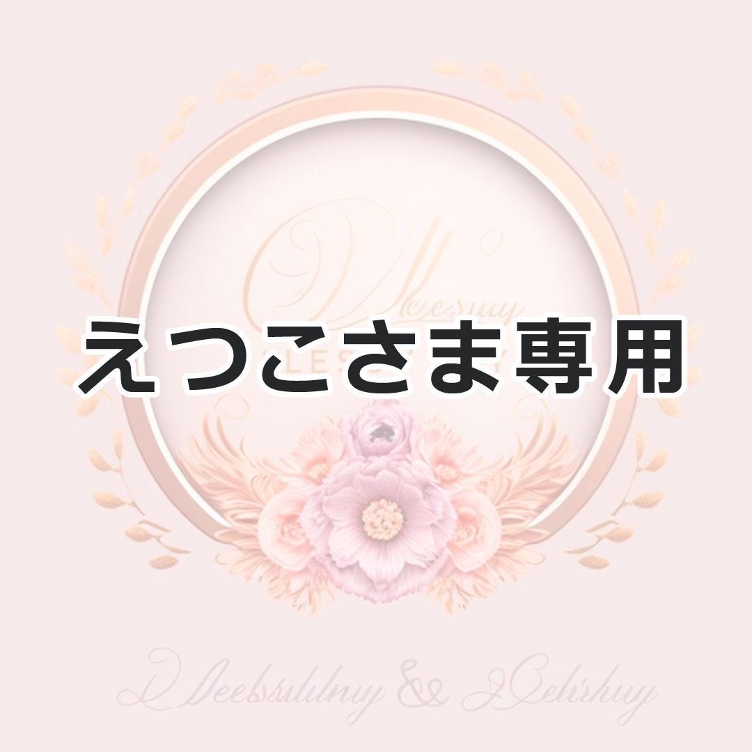 占い相談の控え