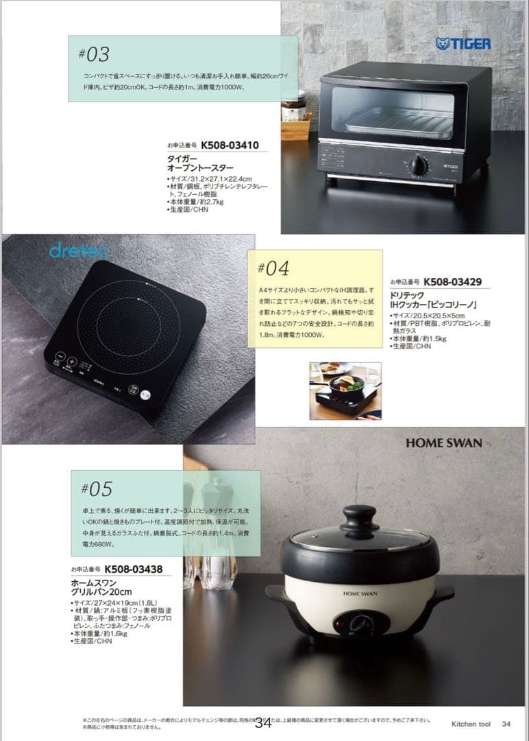 11,880円相当✨2枚セット カタログギフト マイハート クレスト テレボート