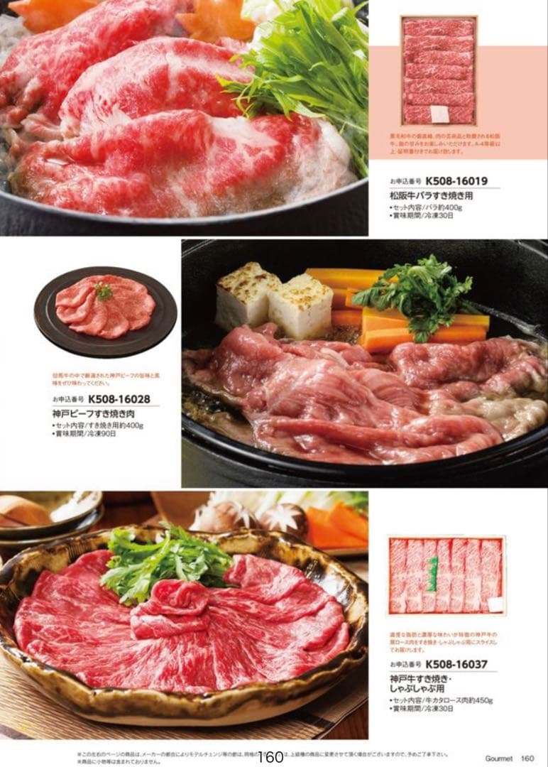 11,880円相当✨2枚セット カタログギフト マイハート クレスト テレボート