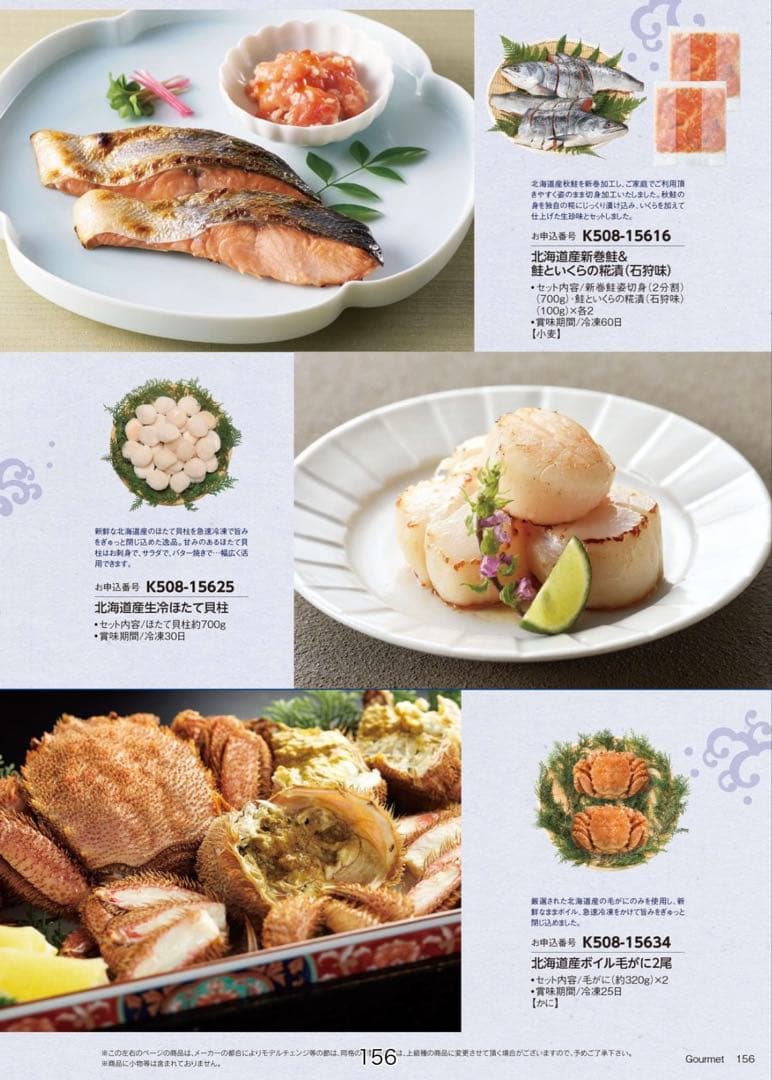 11,880円相当✨2枚セット カタログギフト マイハート クレスト テレボート