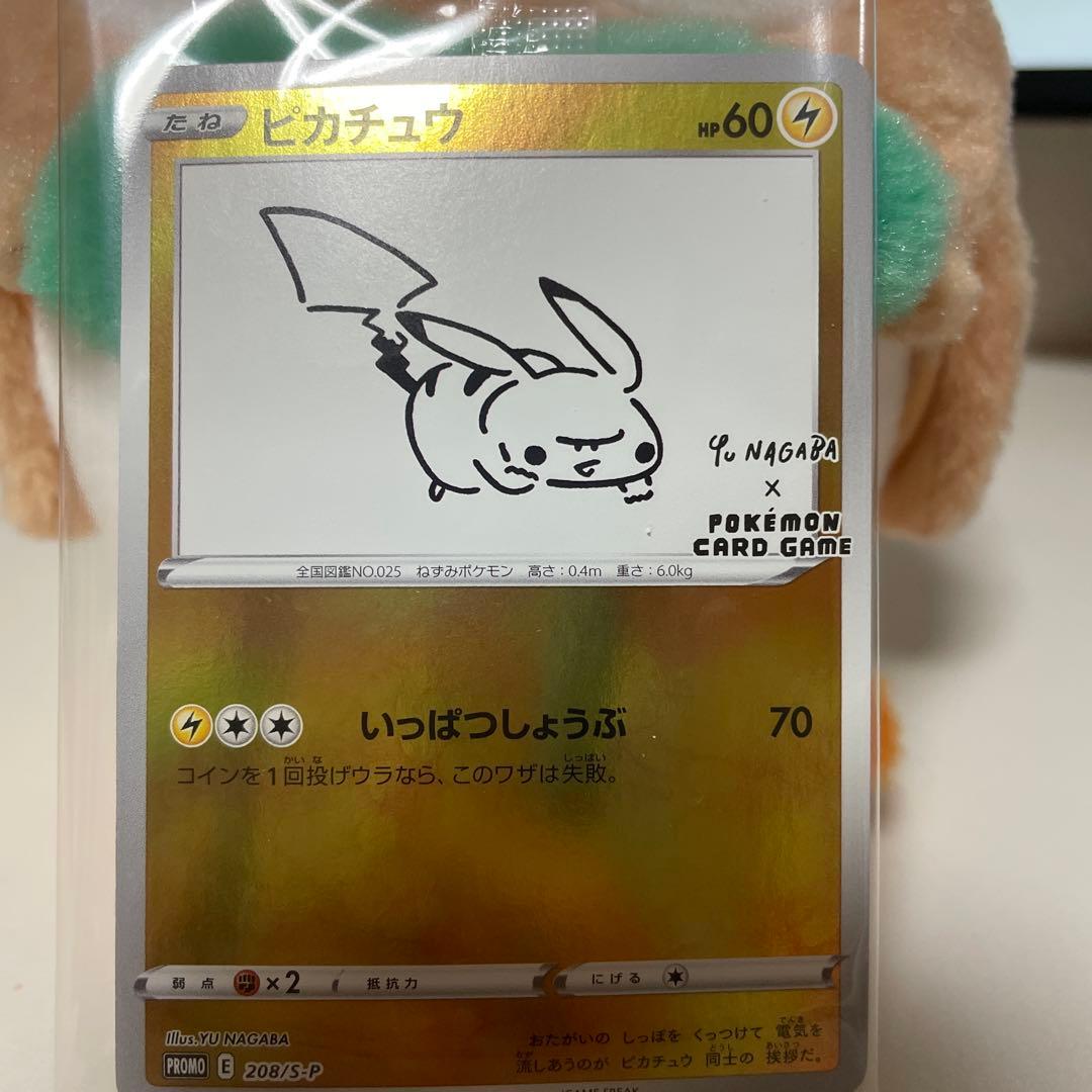 ポケカ　ピカチュウ　YU NAGABA