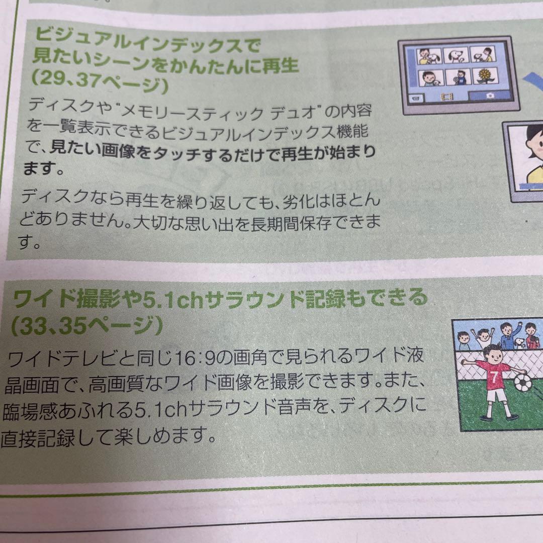 デジタルビデオカメラレコーダー