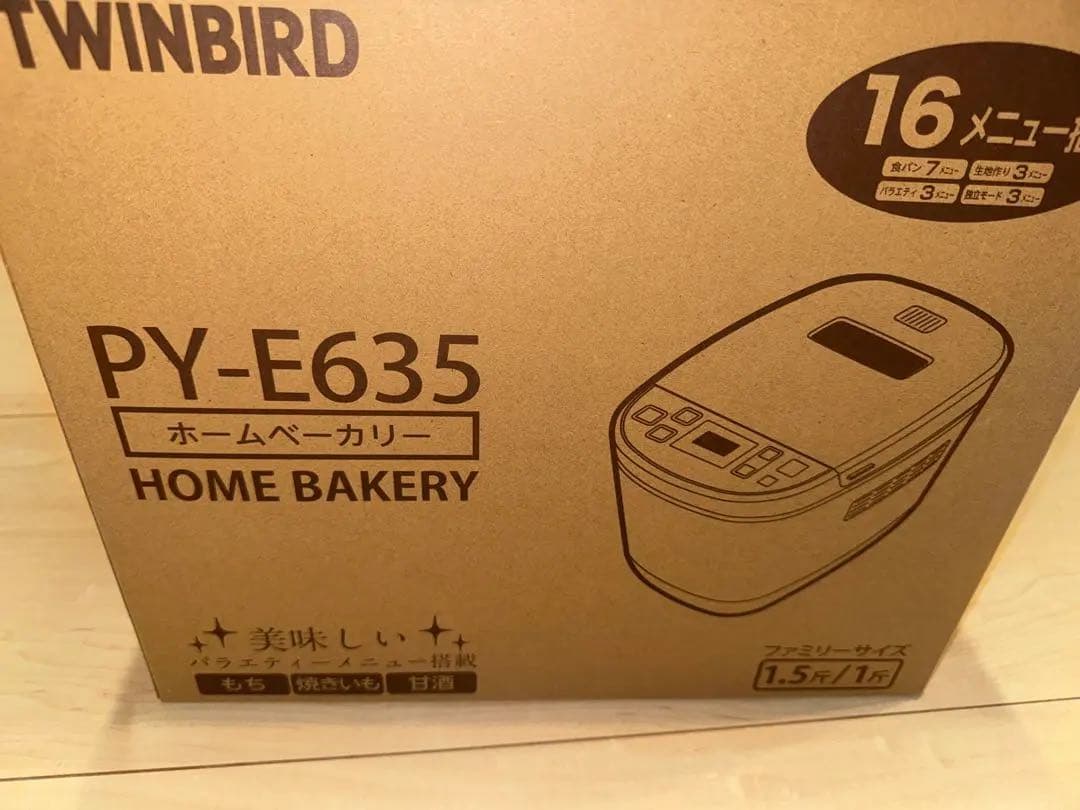 TWINBIRD ホームベーカリー ホワイトPY-E635 1.5kg 未使用品