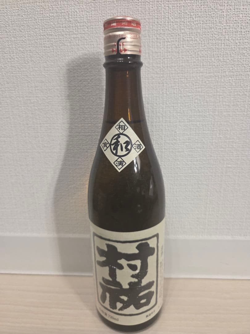 【超希少】村祐 和 【むらゆう なごみ】 720ml