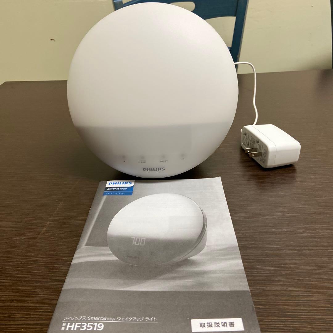 ★中古★ フィリップスウェイクアップライトHF3519 3ー3640