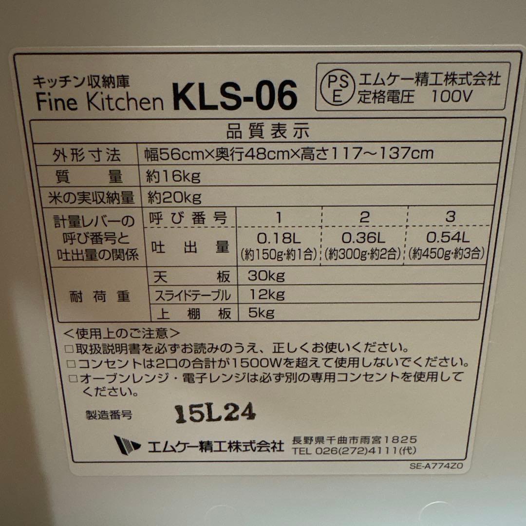 ライスチェスト　米びつ　米櫃　レンジ台　レンジボード　レンジラック