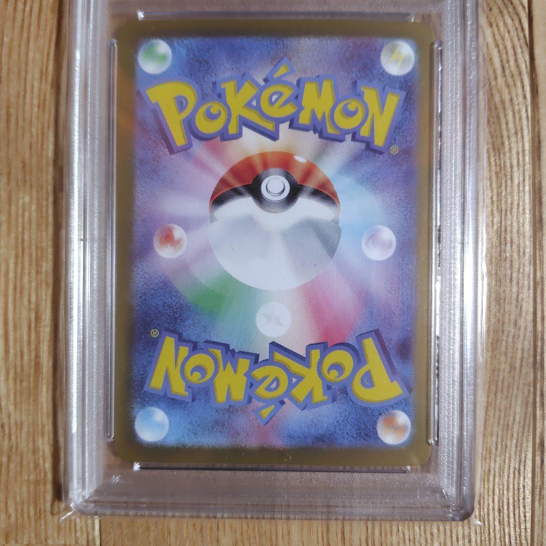 ドラパルトex SAR SV8a テラスタルフェスex psa10