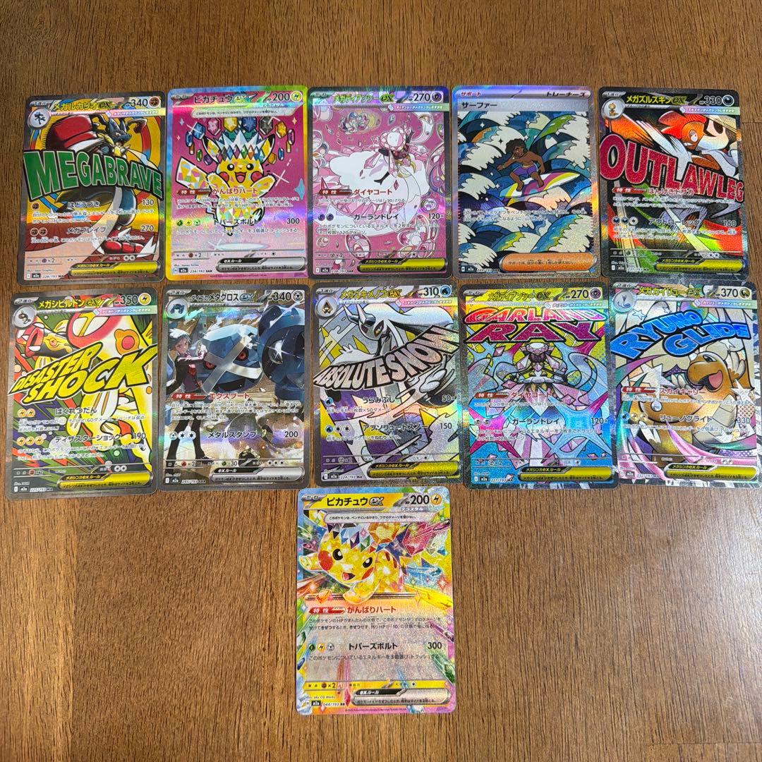 【美品】MEGA ドリームex ゴッドパック(ピカチュウ入り)値引き今日まで