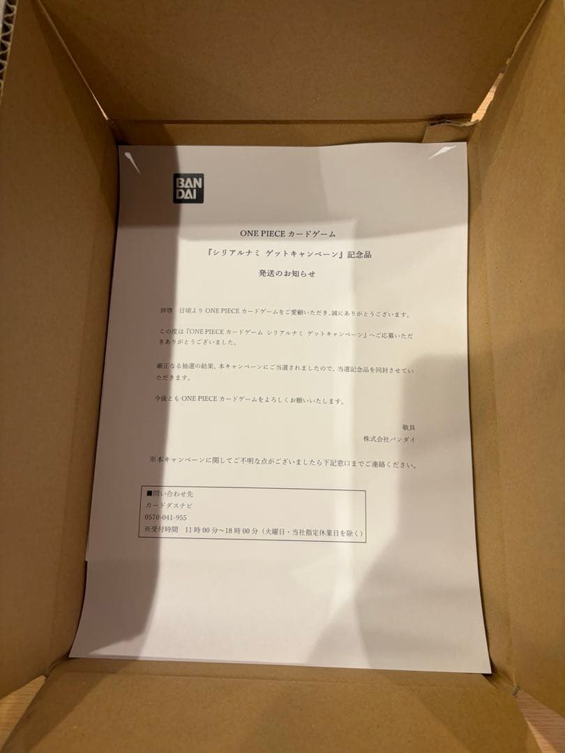 ONE PIECE ワンピースカード　シリアルナミ ※おまけ付き