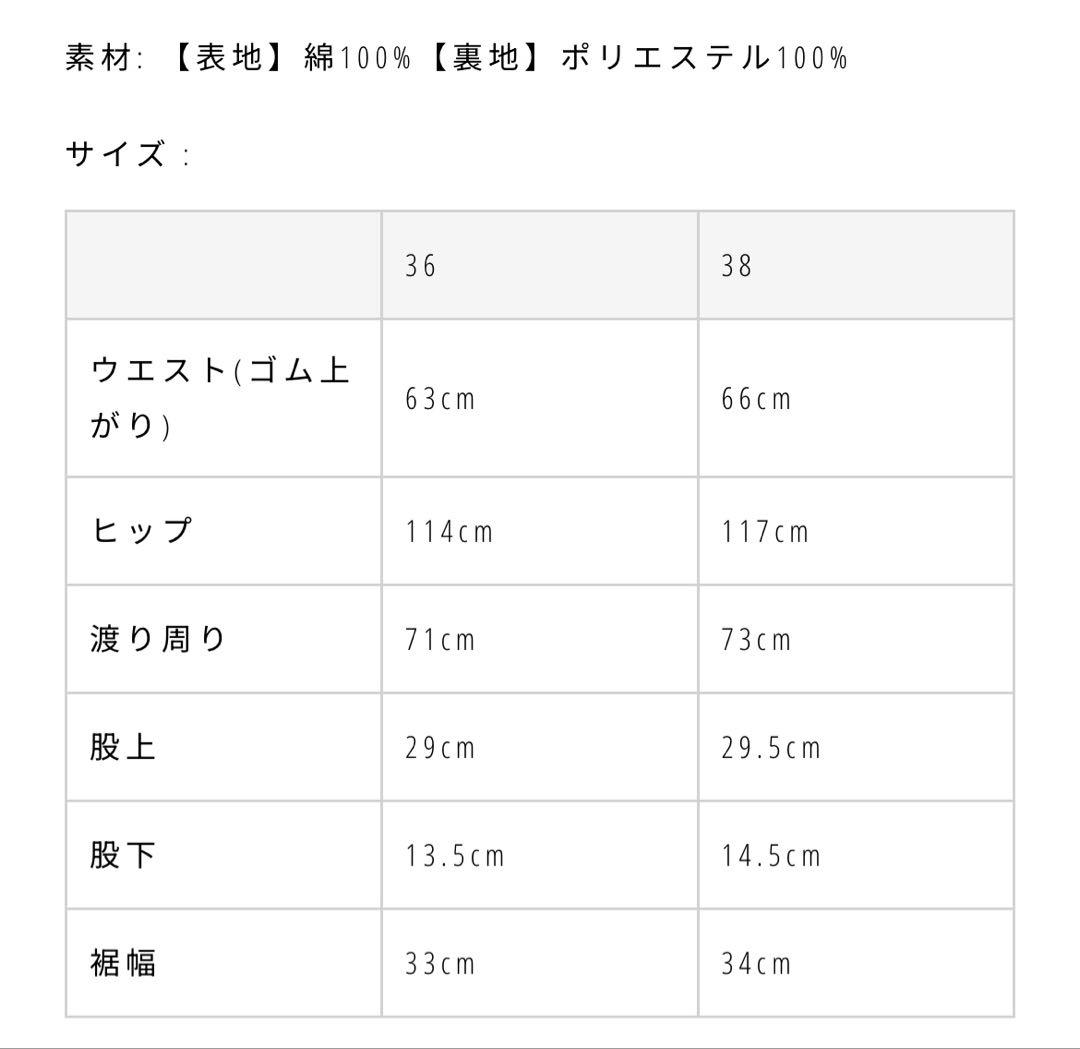 最終値下げトゥデイフル Half Twill Pants 38