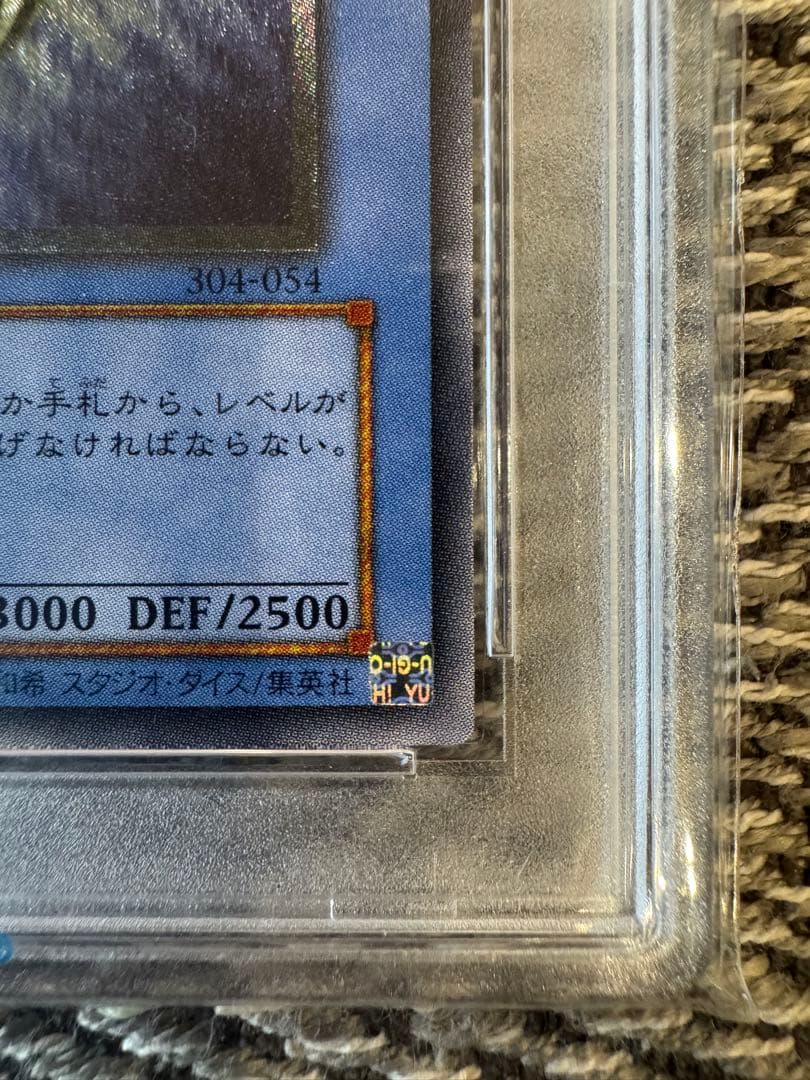 カオスソルジャー　レリーフ　PM9