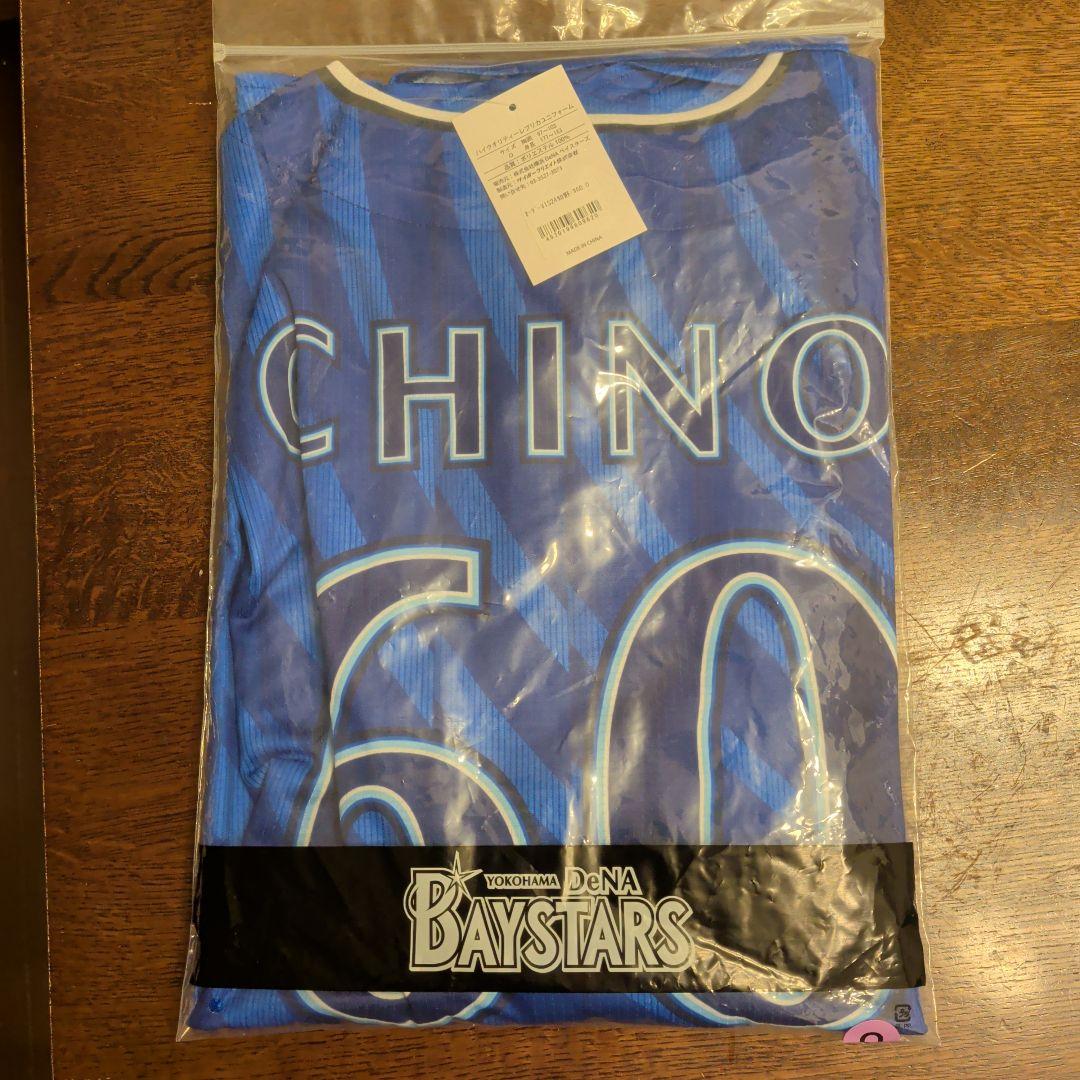 横浜DeNAベイスターズ 直筆サイン入りハイクオリティーレプリカユニフォーム知野