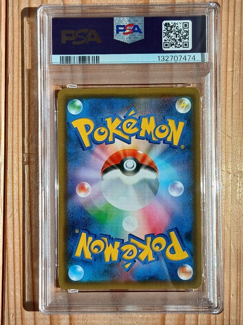 PSA10 076/095 カビゴン SM10 R ながらぐい