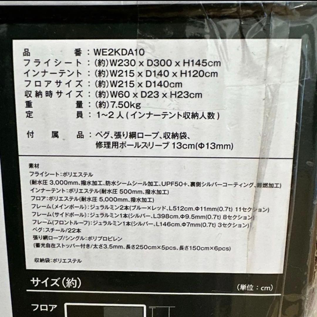 ホールアース　アース アーストリッパー 2.0 アウトドア　キャンプ