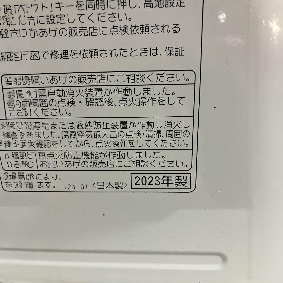 美品☆2023年製　コロナ石油ファンヒーター　FH-G32YA4(w)