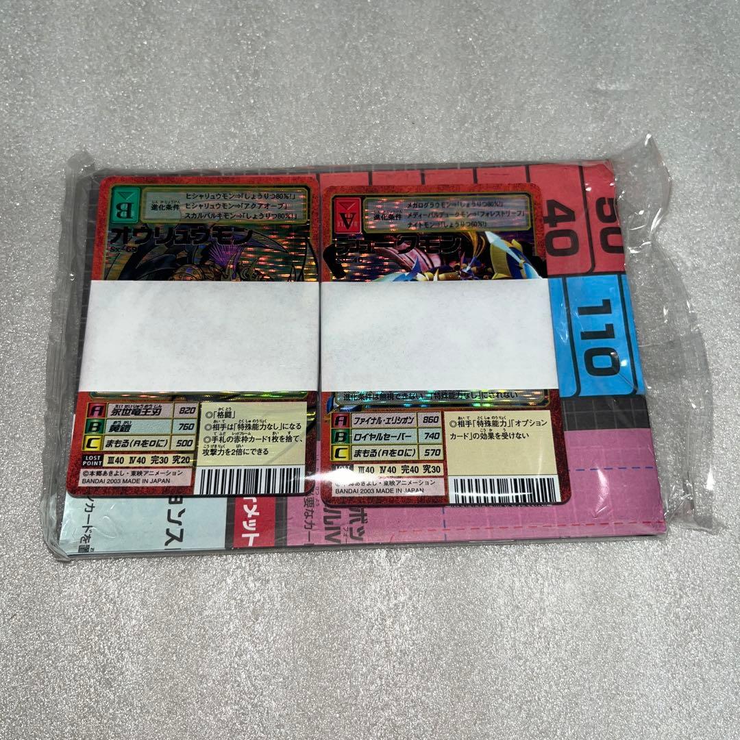 デジタルモンスター カードゲーム アルティメットバトルセット X-進化ボックス