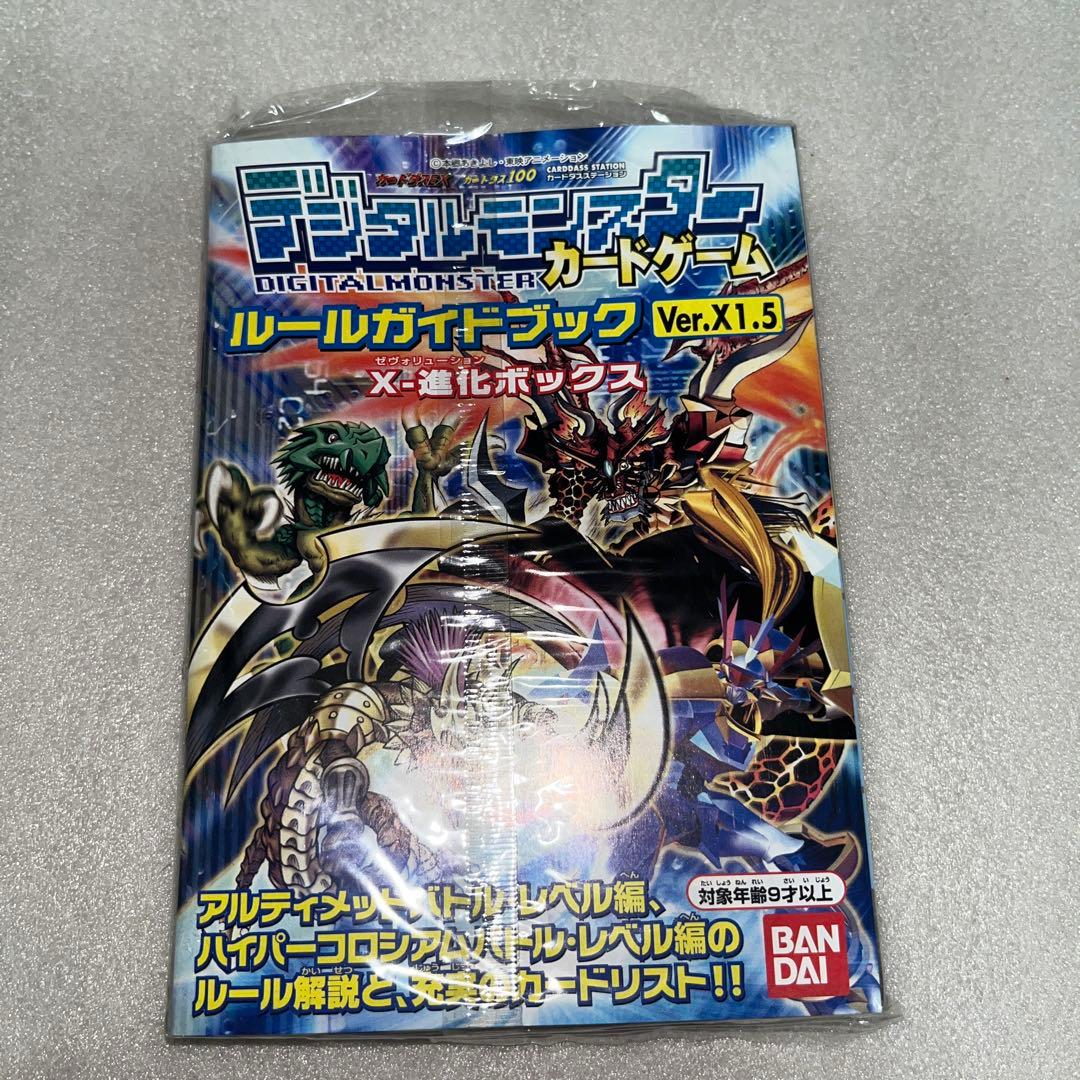 デジタルモンスター カードゲーム アルティメットバトルセット X-進化ボックス