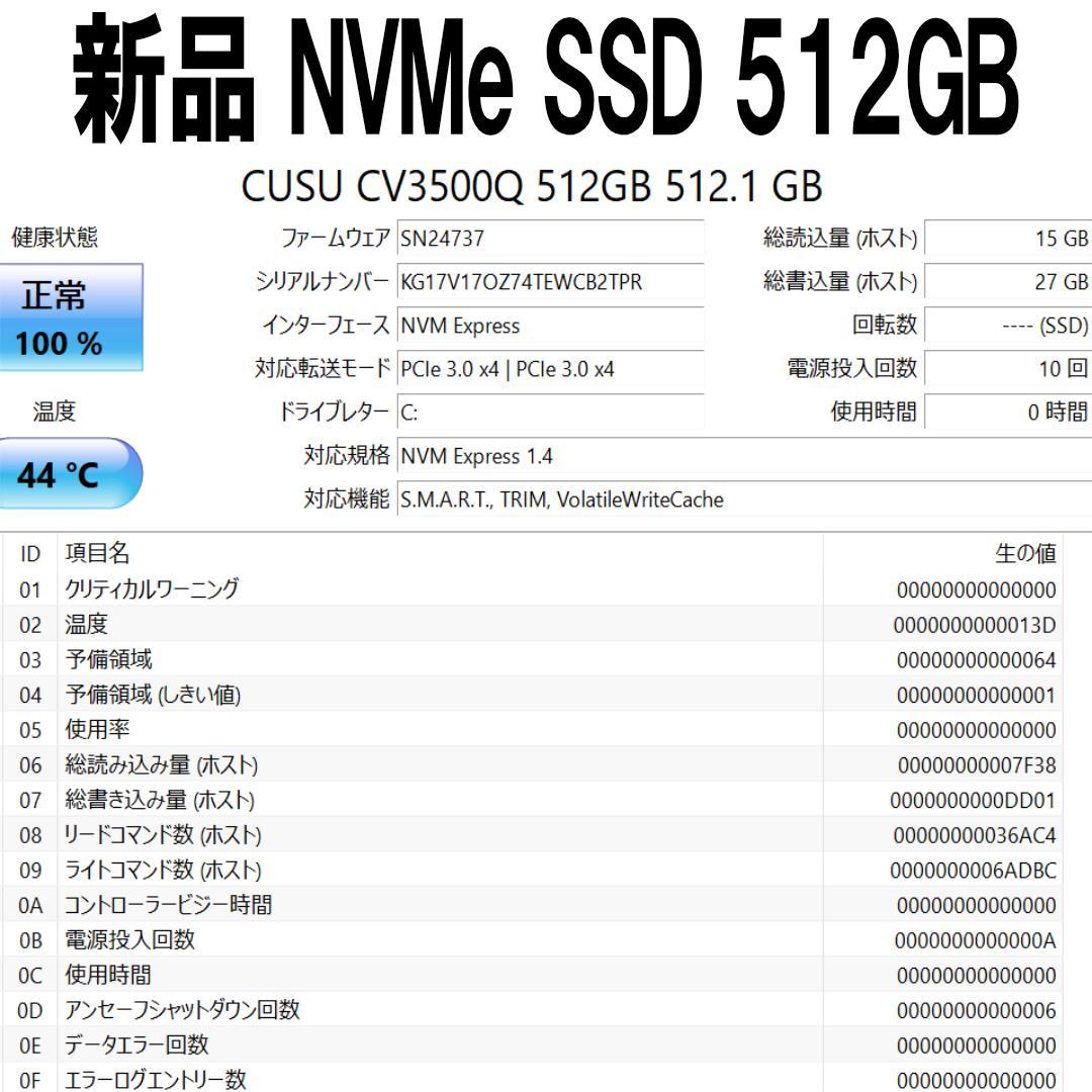 第10世代i5 新品SSD512GB メモリ16GB IGZO液晶13.3インチ