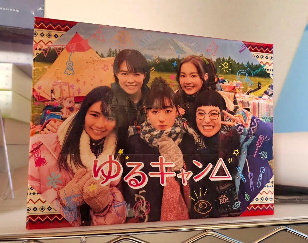 福原遥 大原優乃 ゆるキャン△ DVD-BOX 未開封