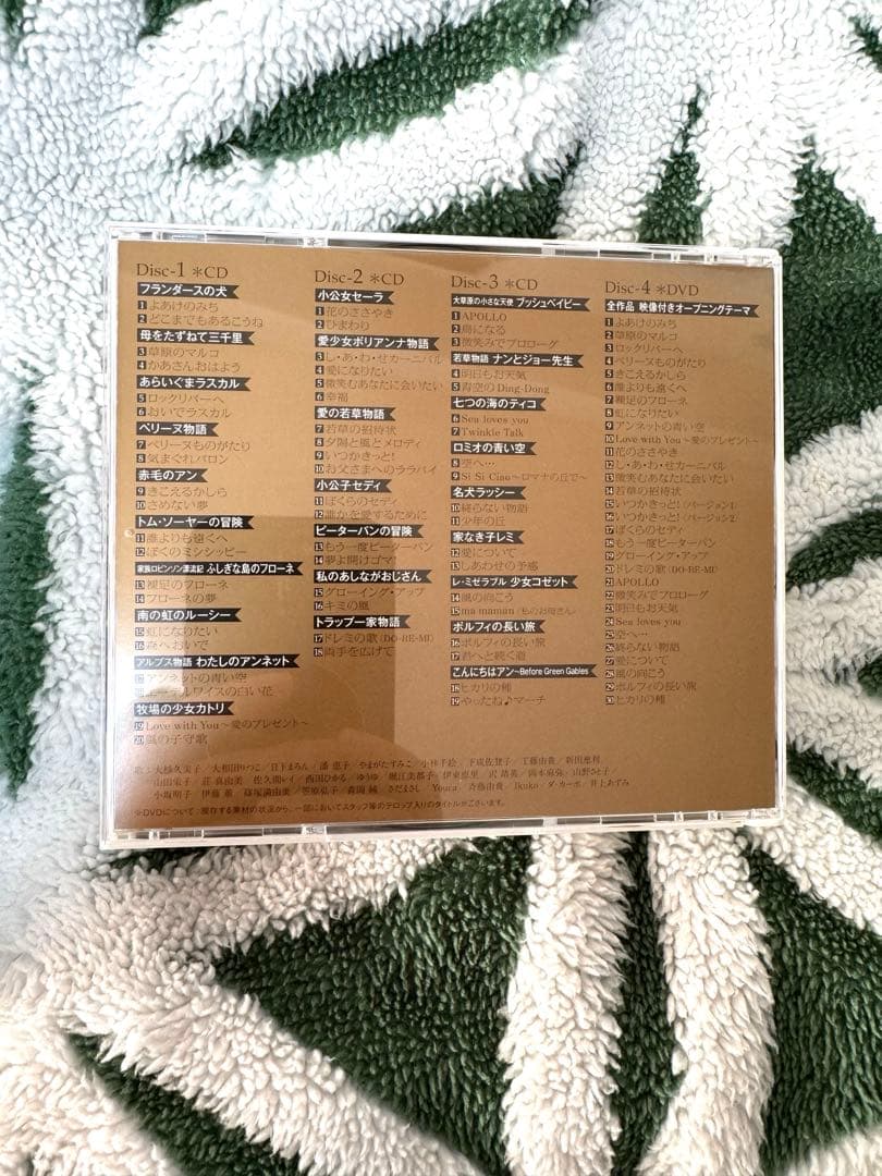 オリジナル音源による 世界名作劇場 主題歌大全集