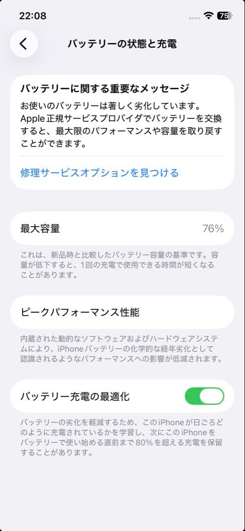 iPhone 12 128GB ネイビー SIMフリー 本体 iFaceケース付