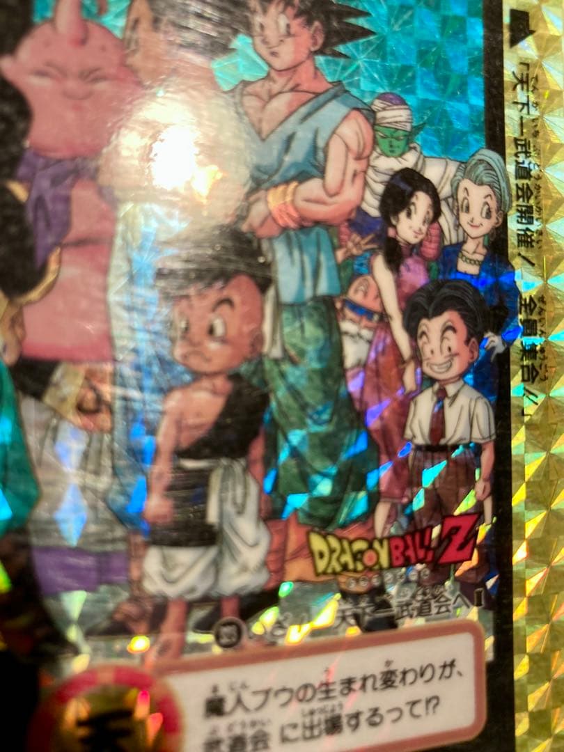 本弾20弾 非流通品/セルフカット No.323 孫悟空 ハガシ済み