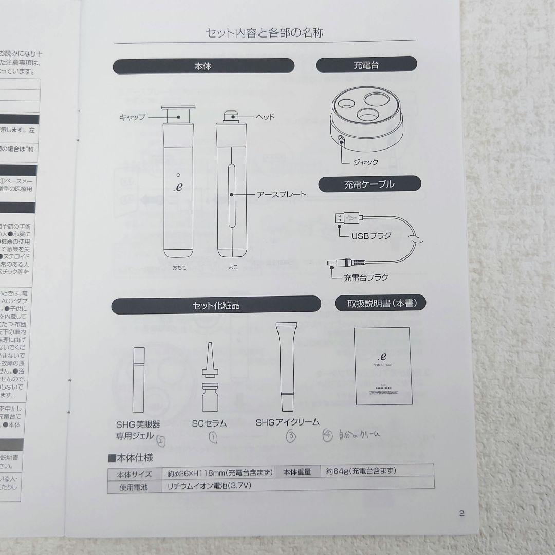 M0120C1 Natura+Salön ドットイー NS-DOTE-01