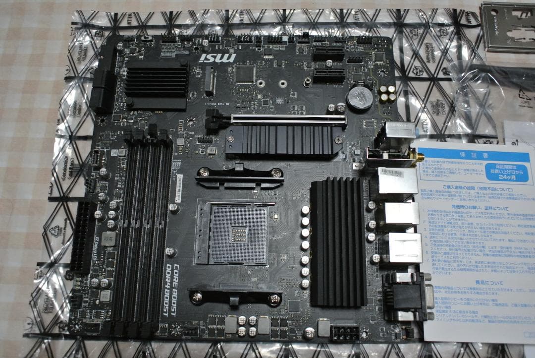 MSI B550M PRO-VDH WIFI マザーボード動作品