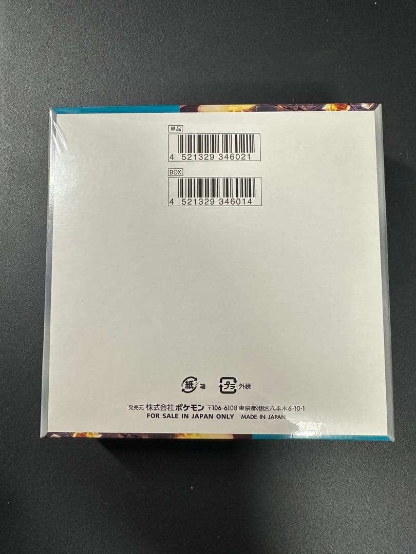 黒炎の支配者 BOX 未開封 シュリンク付 ポケモンカード