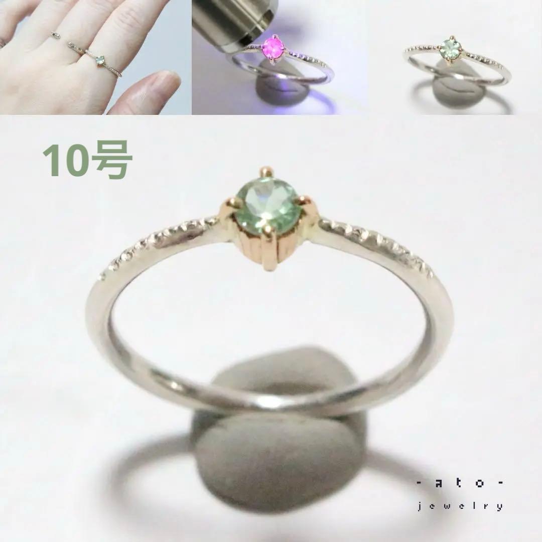 強蛍光！希少なバナジウムクリソベリル！K10枠と小ワッカのシルバーリング約10号